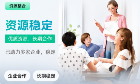 资源稳定