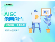 绘画创作
